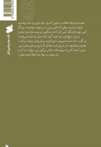 احکام کاربردی